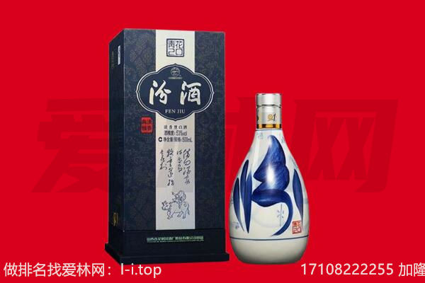泸州叙永县回收汾酒.jpg