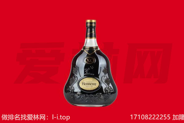 泸州叙永县回收轩尼诗